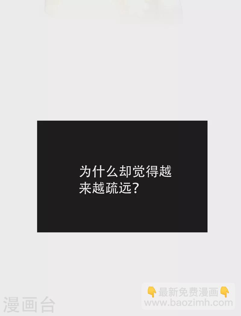 🍲重生空间：豪门辣妻不好惹 第216话 我居然要当妈妈了… 第39页