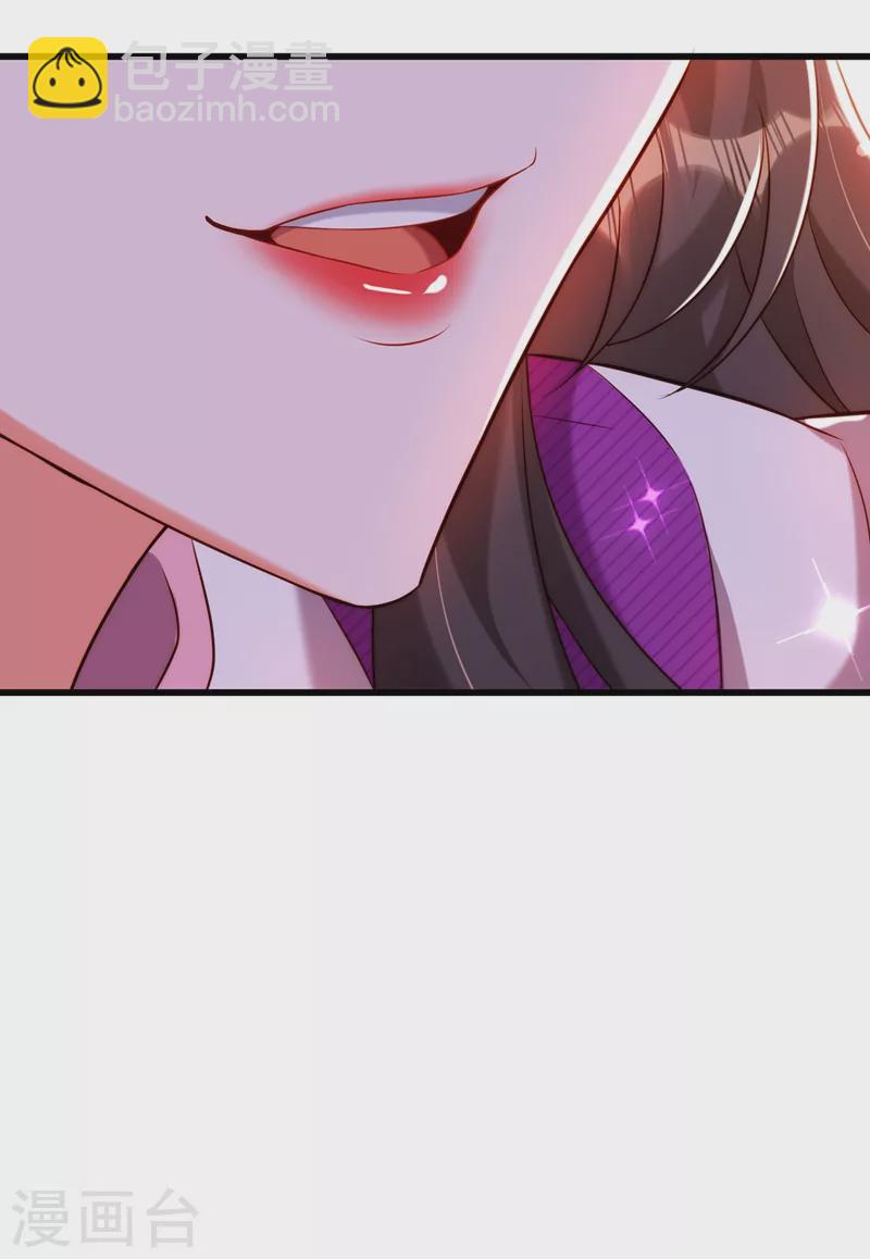 🍲重生空间：豪门辣妻不好惹 第216话 我居然要当妈妈了… 第43页