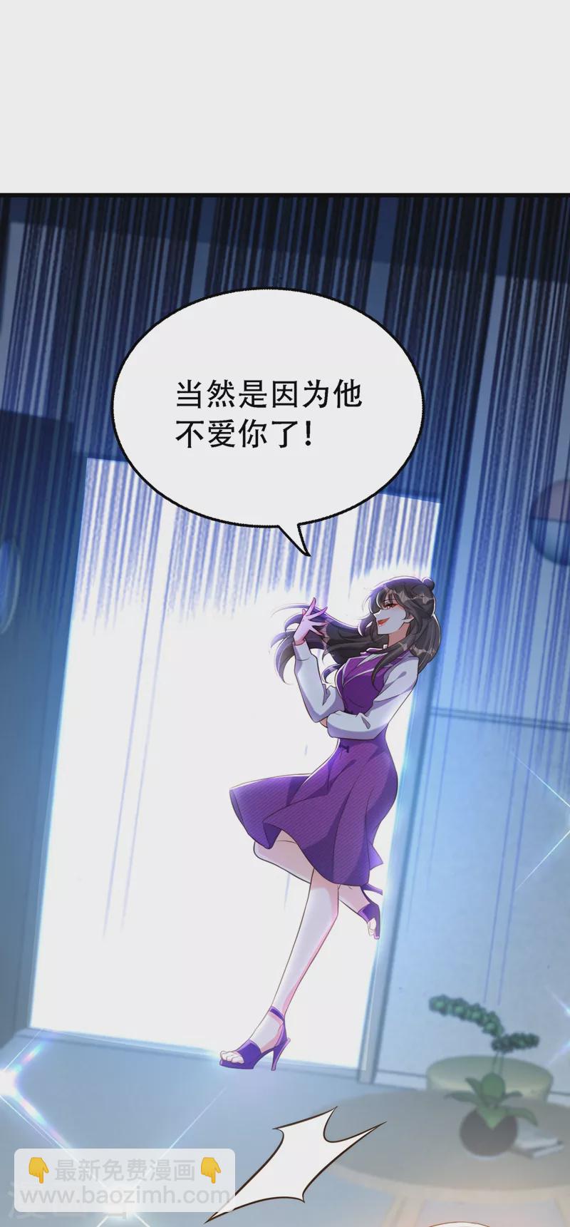 🍲重生空间：豪门辣妻不好惹 第216话 我居然要当妈妈了… 第44页