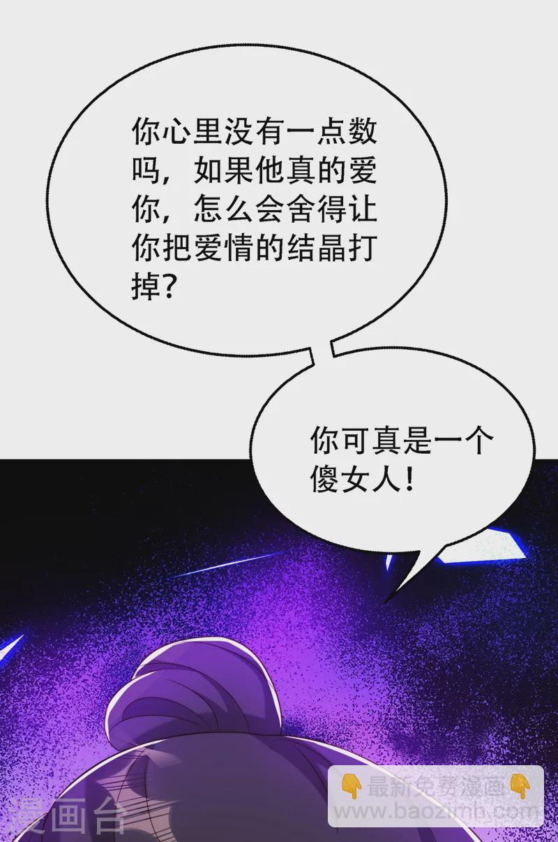 🍲重生空间：豪门辣妻不好惹 第216话 我居然要当妈妈了… 第46页