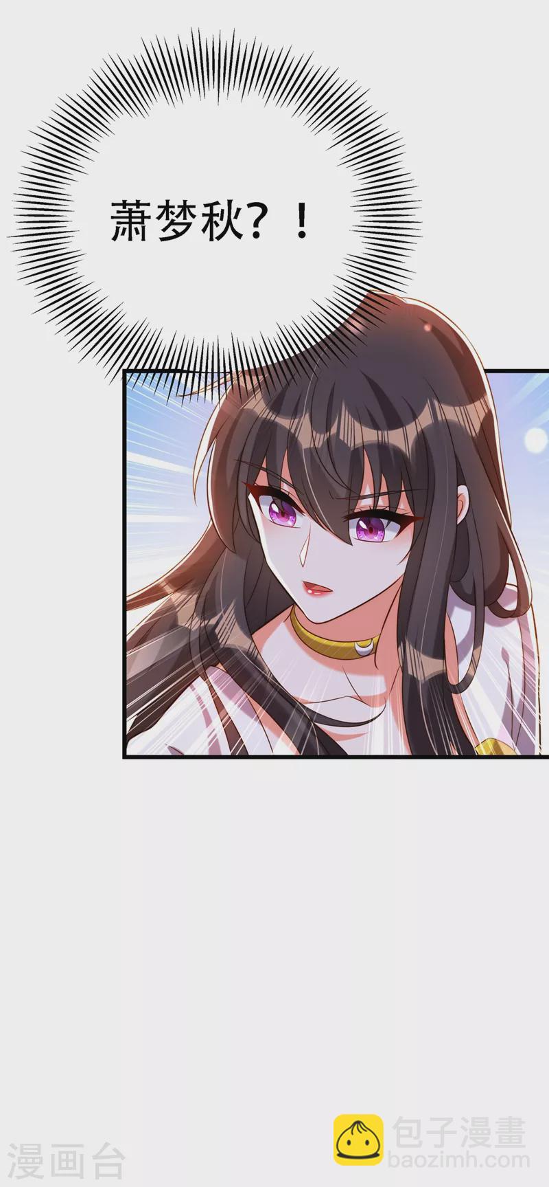 🍲重生空间：豪门辣妻不好惹 第216话 我居然要当妈妈了… 第48页
