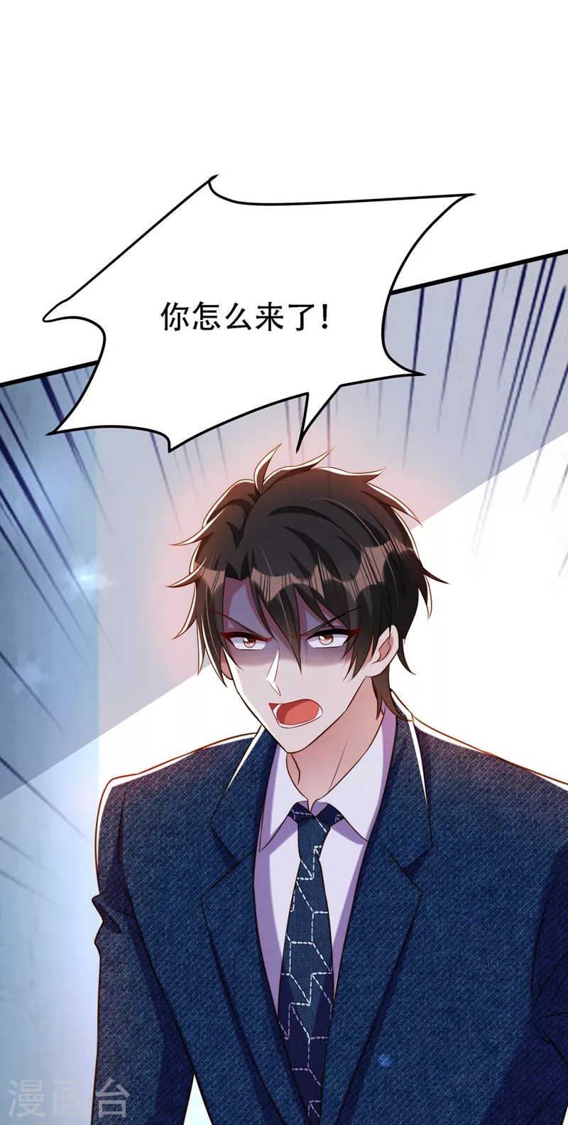 🍲重生空间：豪门辣妻不好惹 第216话 我居然要当妈妈了… 第49页