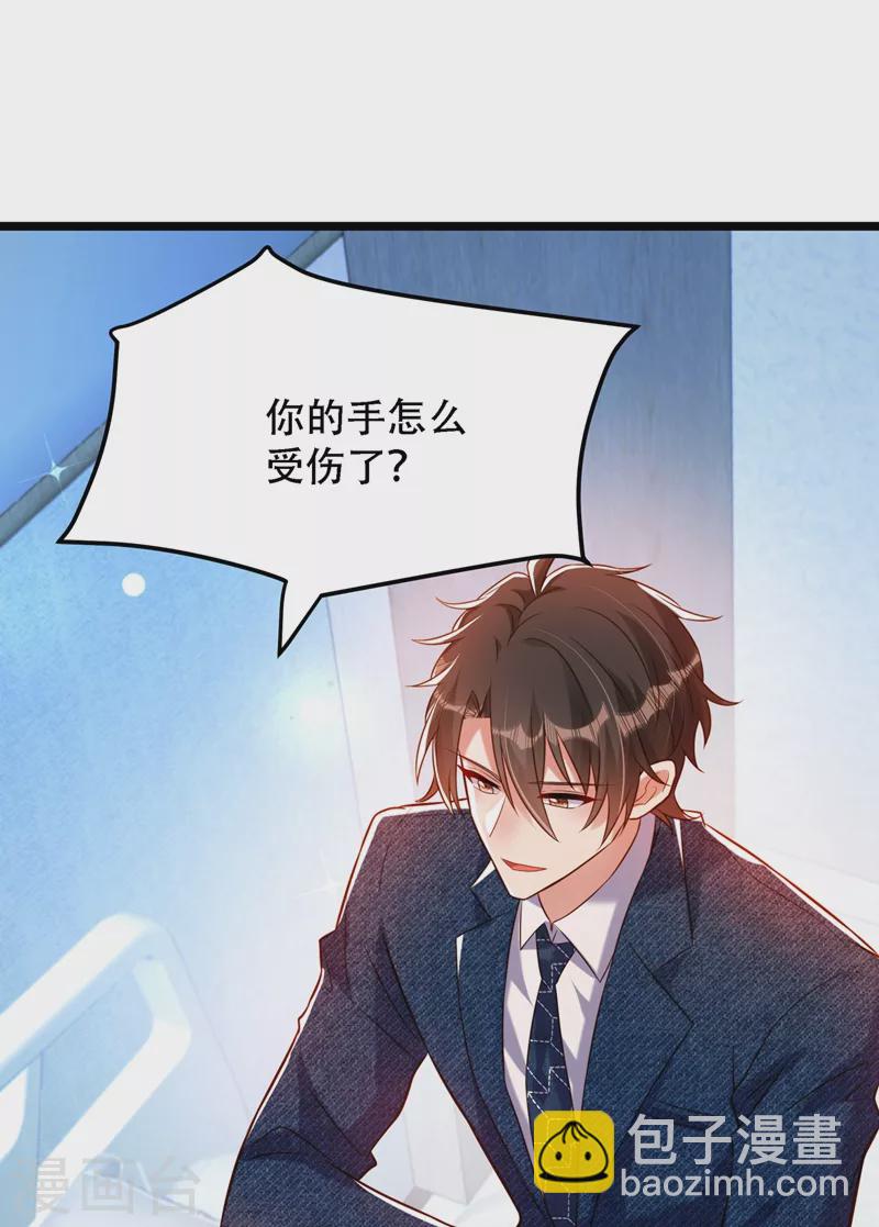 🍲重生空间：豪门辣妻不好惹 第216话 我居然要当妈妈了… 第5页