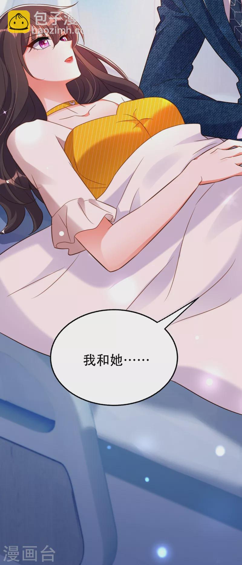 🍲重生空间：豪门辣妻不好惹 第216话 我居然要当妈妈了… 第9页