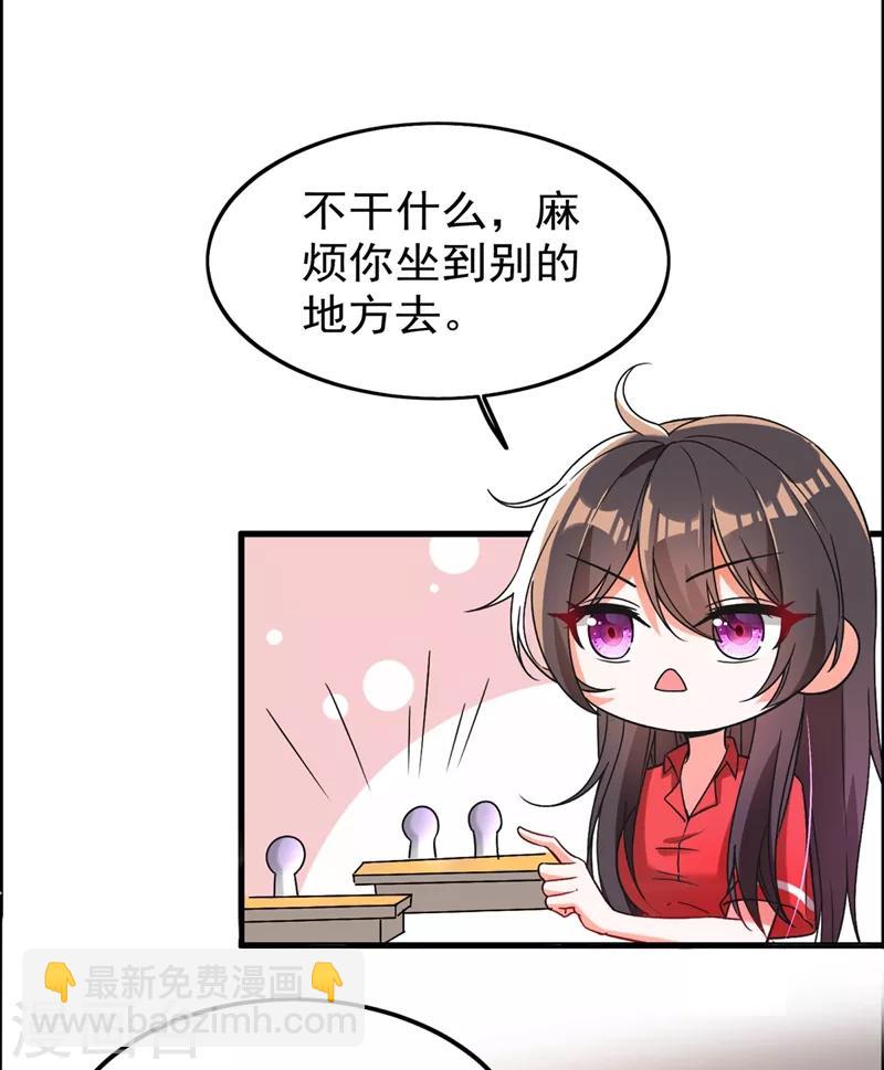🍲重生空间：豪门辣妻不好惹 第22话 有本事冲我来！ 第22页