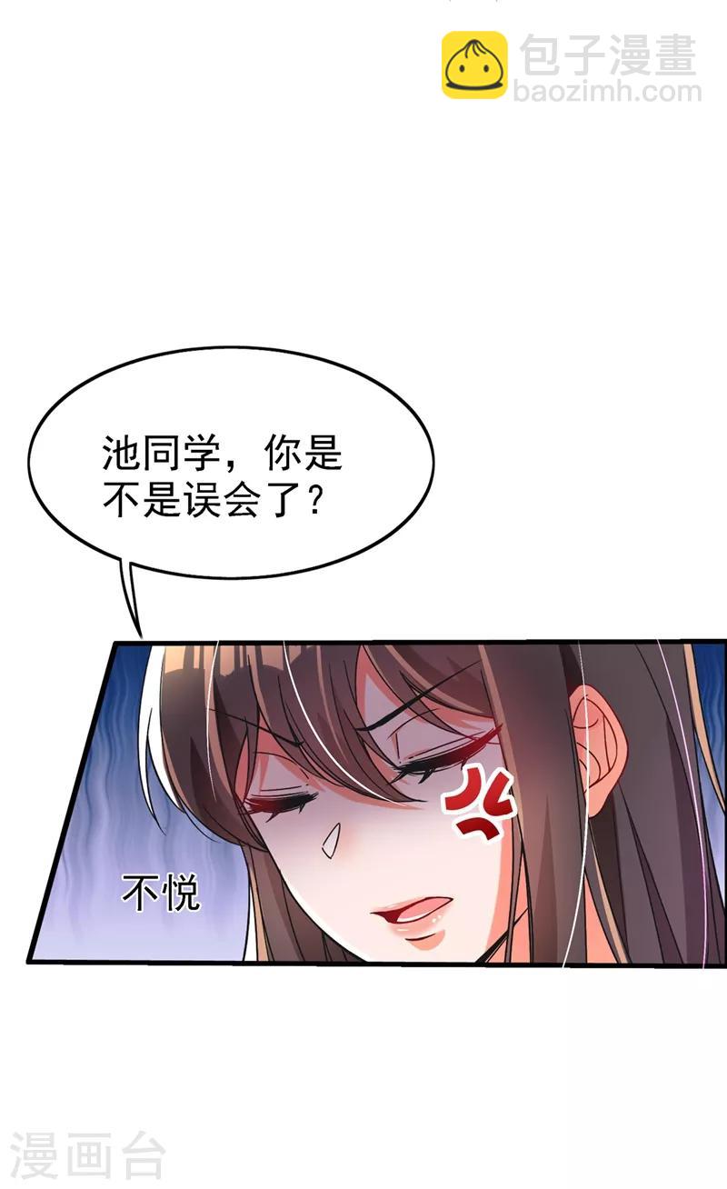 🍲重生空间：豪门辣妻不好惹 第22话 有本事冲我来！ 第25页
