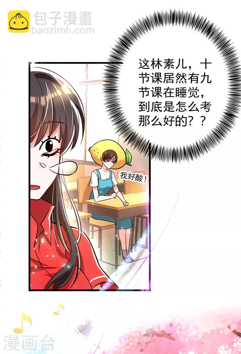 🍲重生空间：豪门辣妻不好惹 第22话 有本事冲我来！ 第3页