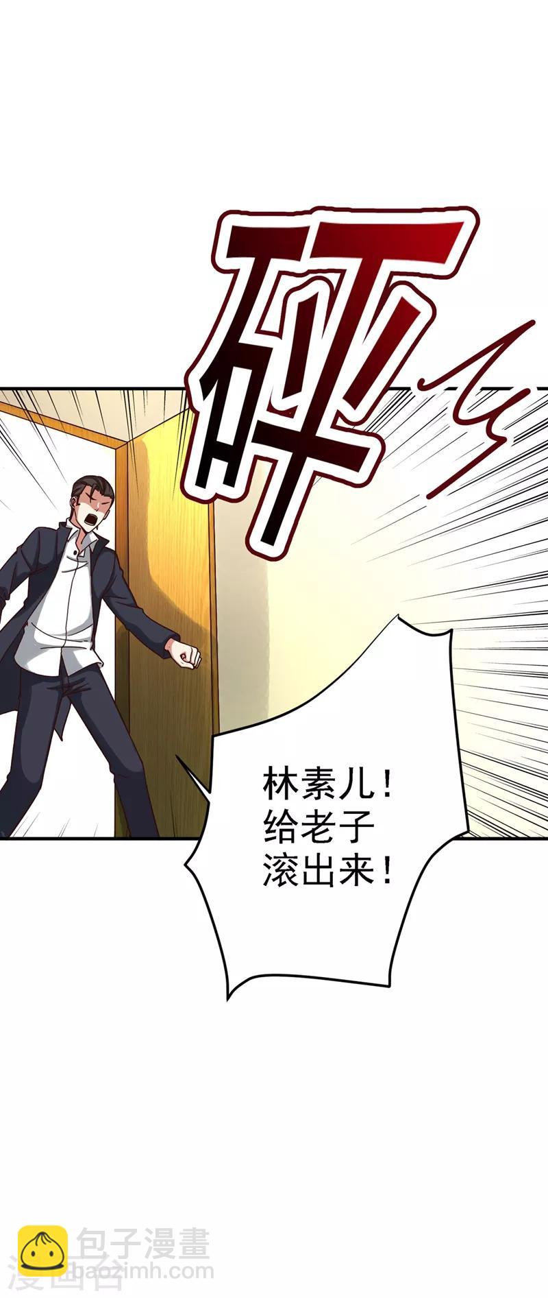 🍲重生空间：豪门辣妻不好惹 第22话 有本事冲我来！ 第30页