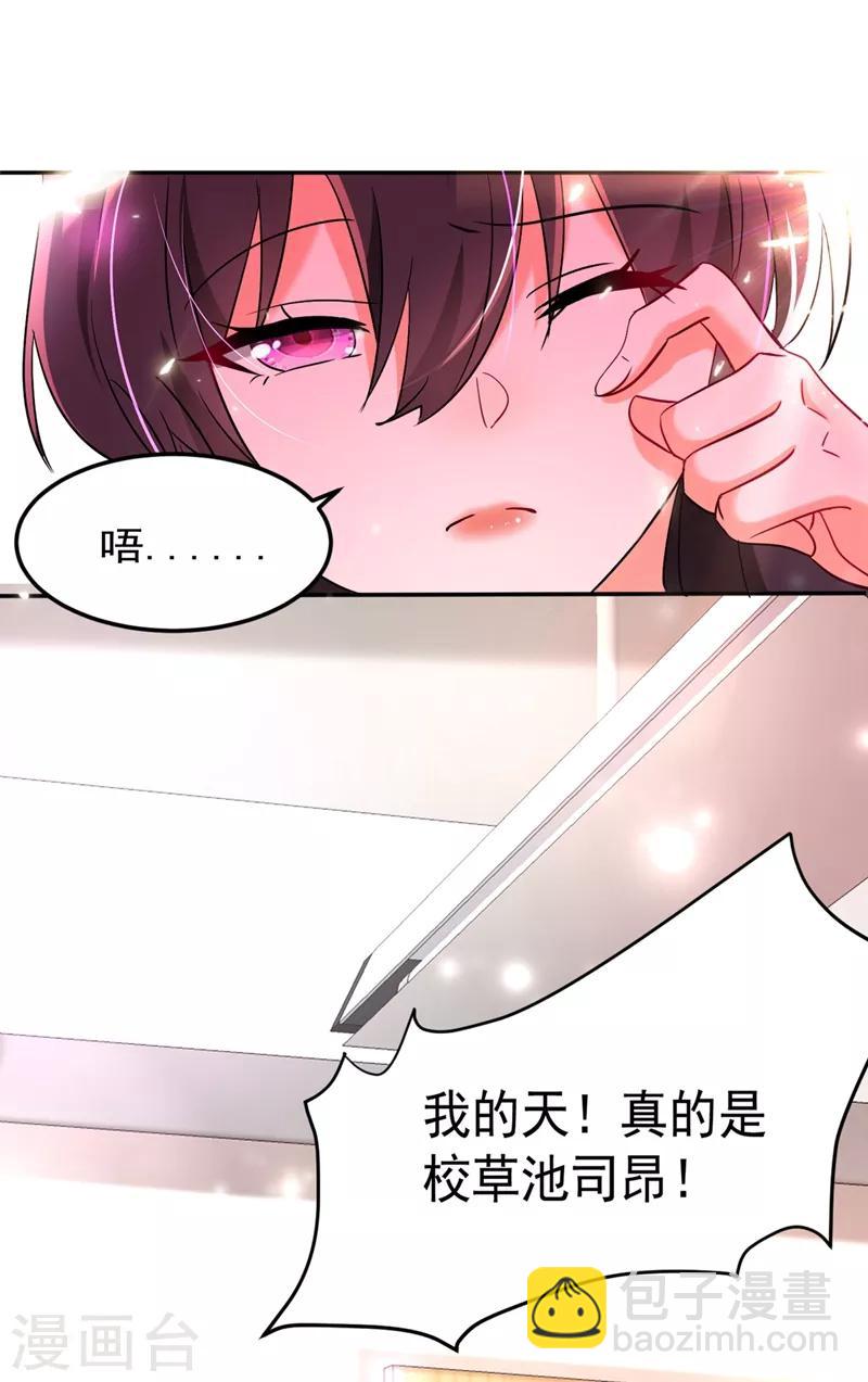 🍲重生空间：豪门辣妻不好惹 第22话 有本事冲我来！ 第9页