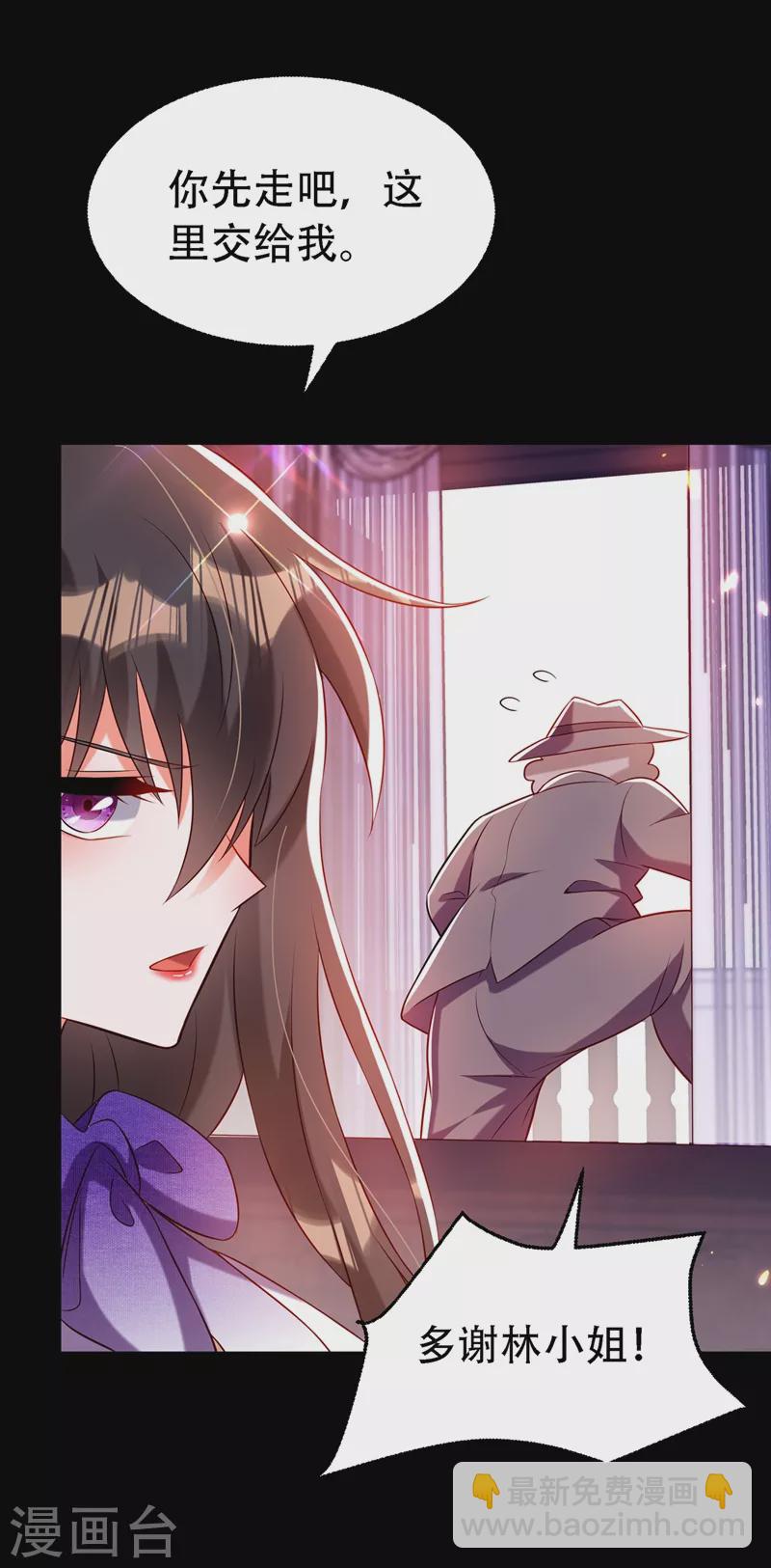 🍲重生空间：豪门辣妻不好惹 第218话 你们一个也逃不掉！ 第10页