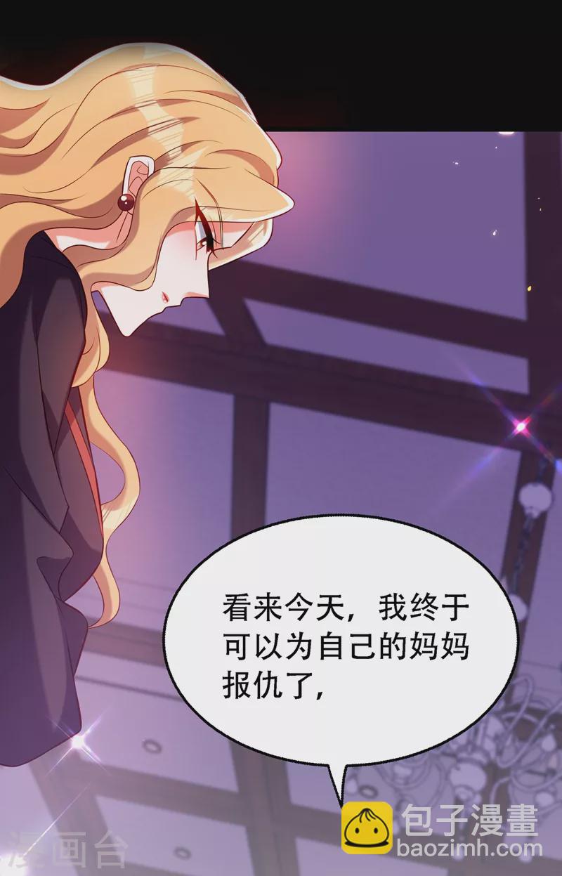 🍲重生空间：豪门辣妻不好惹 第218话 你们一个也逃不掉！ 第11页