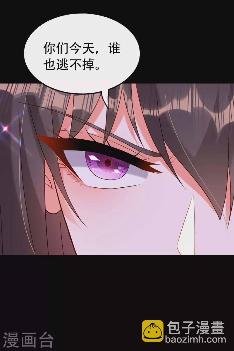 🍲重生空间：豪门辣妻不好惹 第218话 你们一个也逃不掉！ 第13页