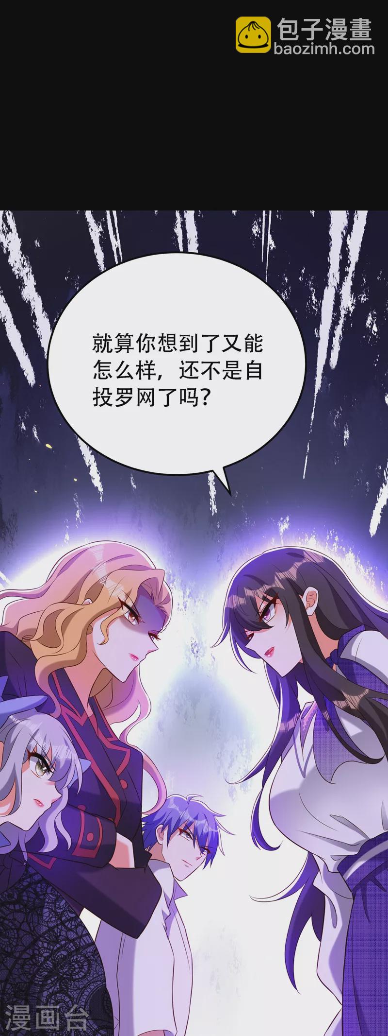 🍲重生空间：豪门辣妻不好惹 第218话 你们一个也逃不掉！ 第15页