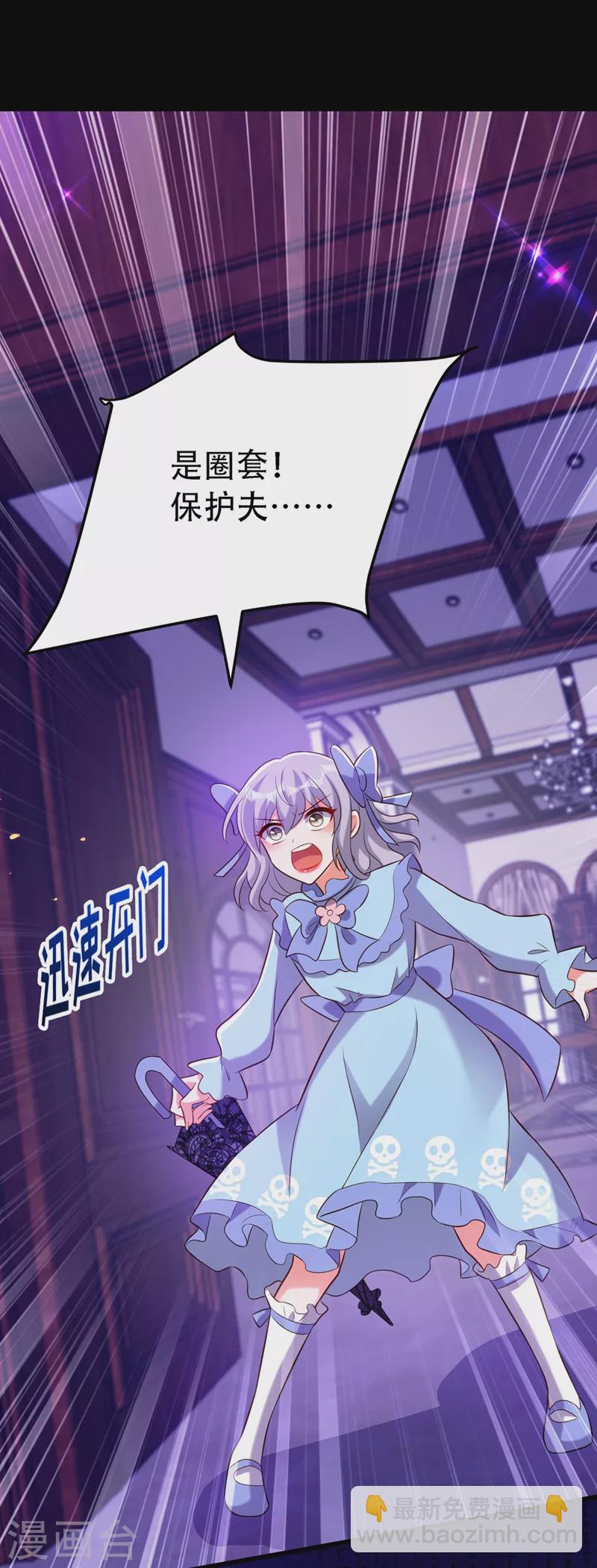 🍲重生空间：豪门辣妻不好惹 第218话 你们一个也逃不掉！ 第17页