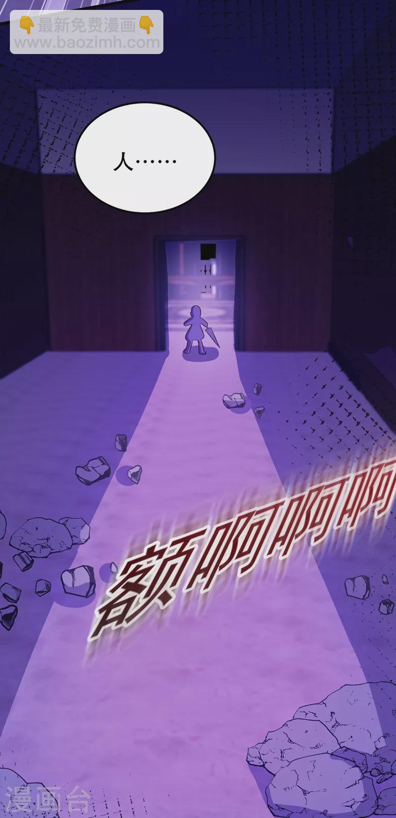 🍲重生空间：豪门辣妻不好惹 第218话 你们一个也逃不掉！ 第18页