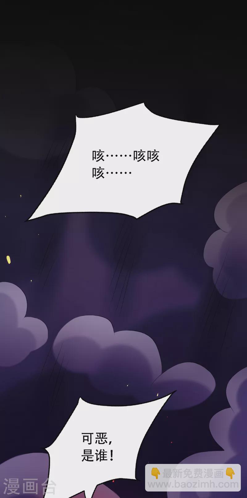 🍲重生空间：豪门辣妻不好惹 第218话 你们一个也逃不掉！ 第2页