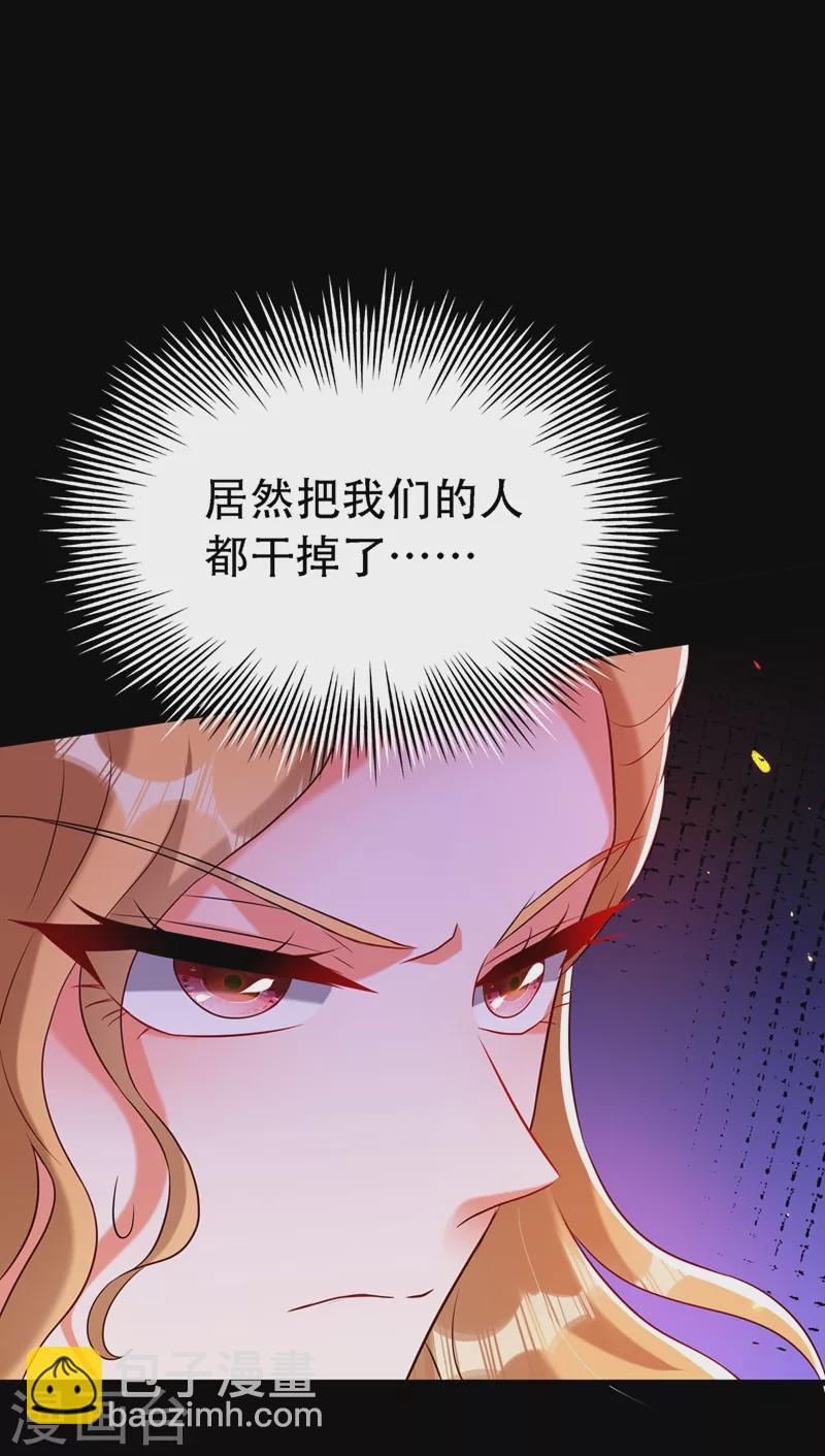 🍲重生空间：豪门辣妻不好惹 第218话 你们一个也逃不掉！ 第22页