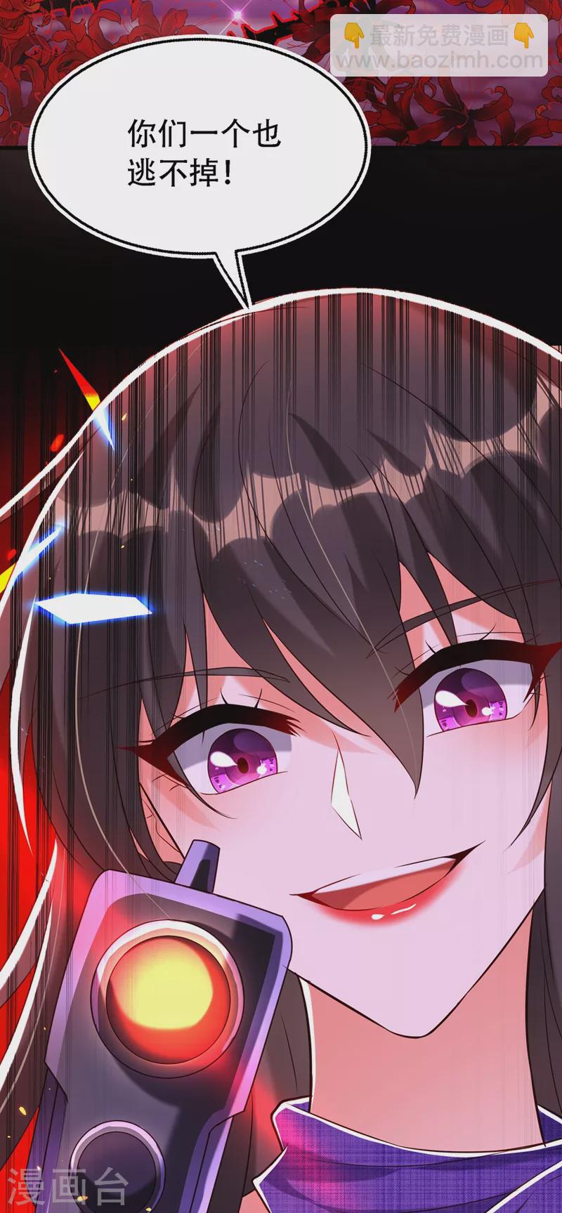 🍲重生空间：豪门辣妻不好惹 第218话 你们一个也逃不掉！ 第25页