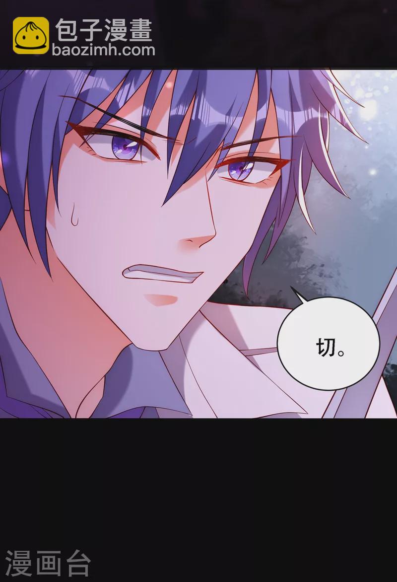 🍲重生空间：豪门辣妻不好惹 第218话 你们一个也逃不掉！ 第28页