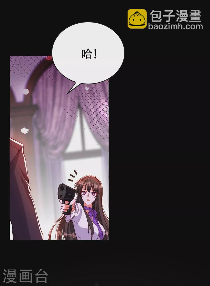 🍲重生空间：豪门辣妻不好惹 第218话 你们一个也逃不掉！ 第29页