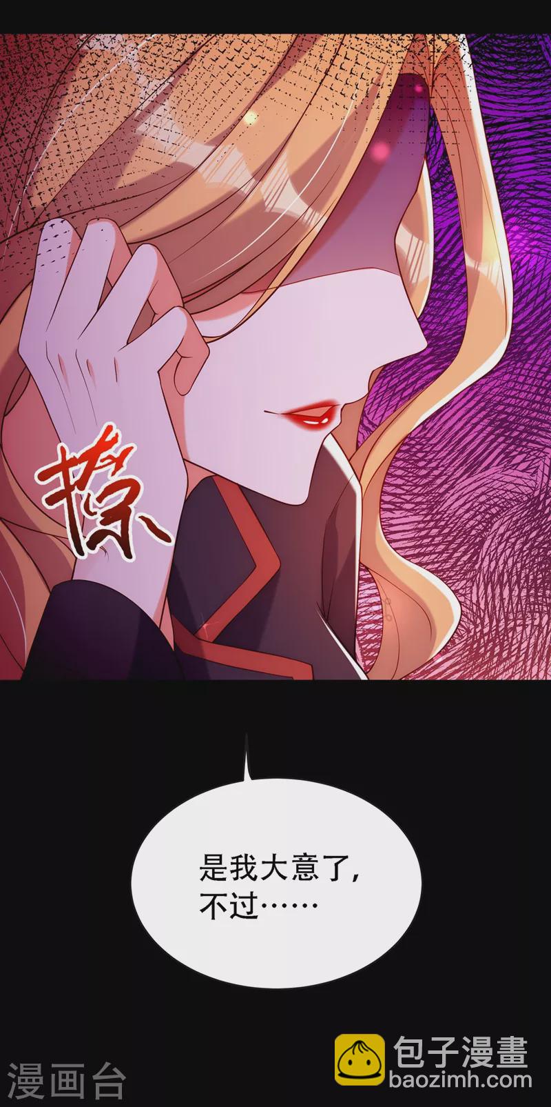 🍲重生空间：豪门辣妻不好惹 第218话 你们一个也逃不掉！ 第32页