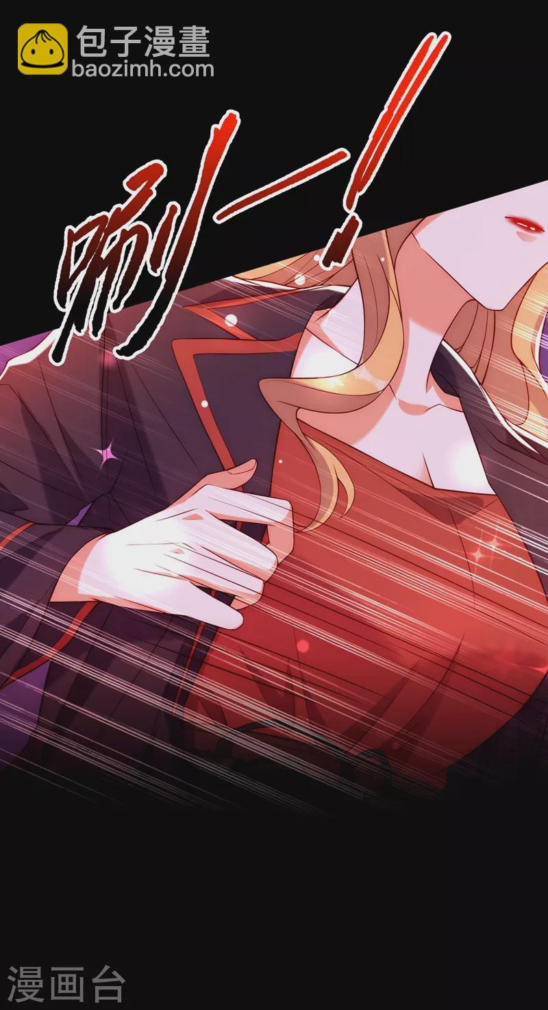 🍲重生空间：豪门辣妻不好惹 第218话 你们一个也逃不掉！ 第33页