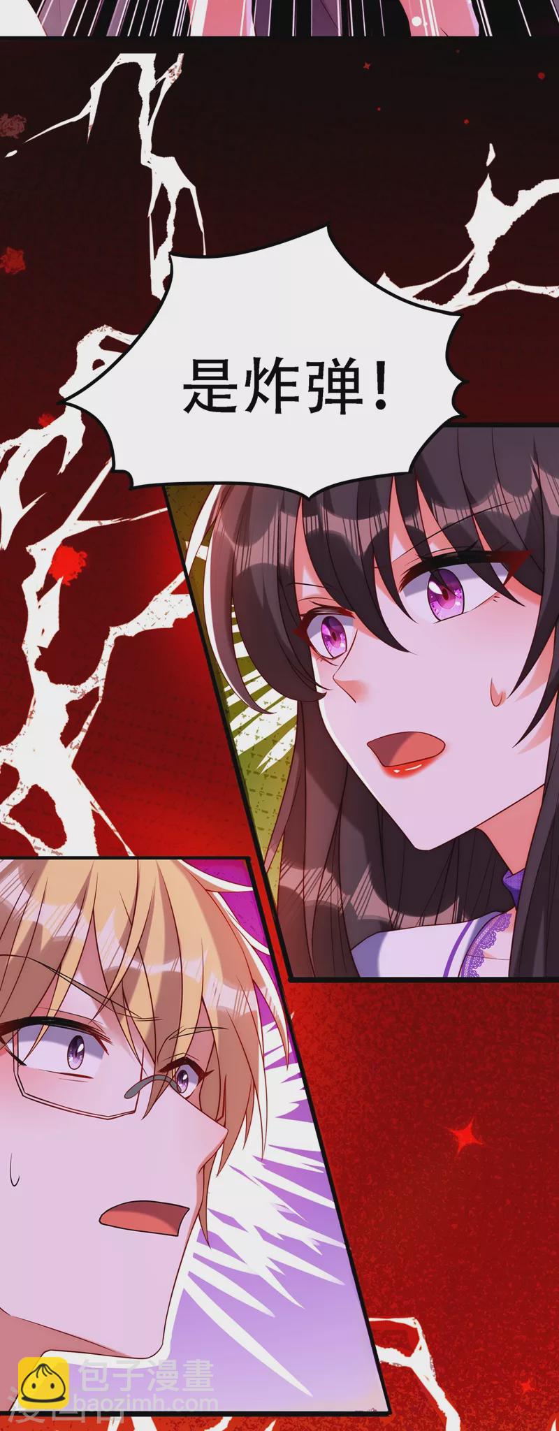🍲重生空间：豪门辣妻不好惹 第218话 你们一个也逃不掉！ 第35页