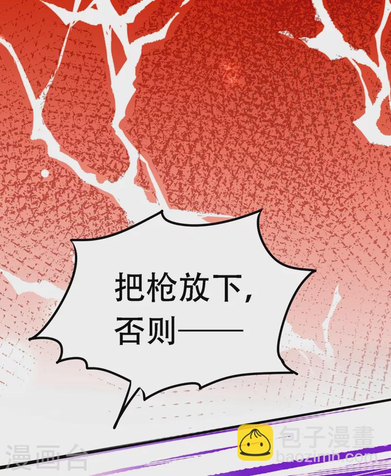 🍲重生空间：豪门辣妻不好惹 第218话 你们一个也逃不掉！ 第36页