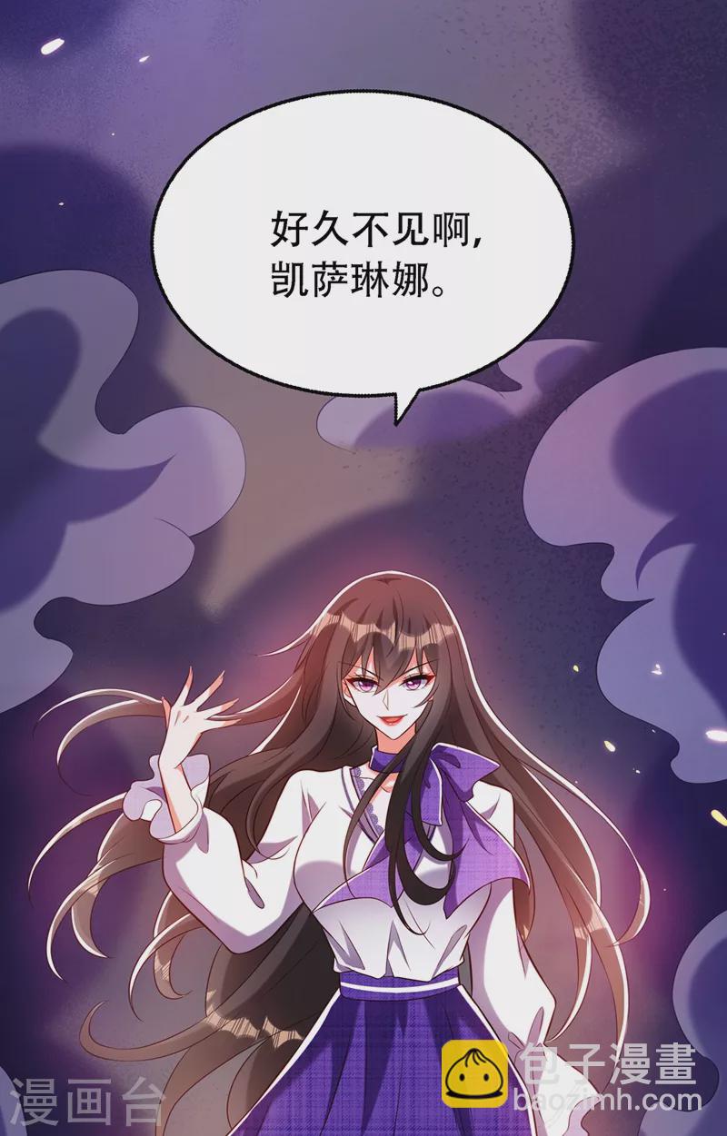 🍲重生空间：豪门辣妻不好惹 第218话 你们一个也逃不掉！ 第5页