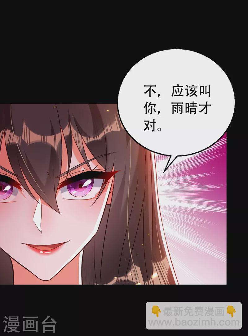 🍲重生空间：豪门辣妻不好惹 第218话 你们一个也逃不掉！ 第7页