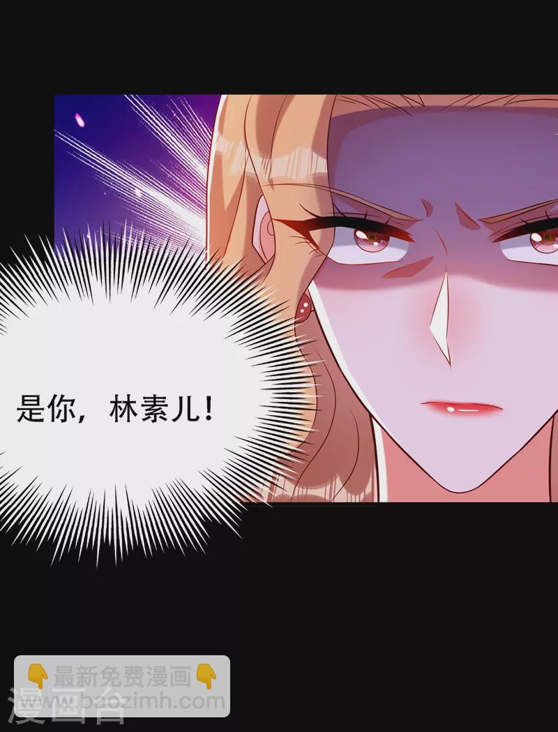 🍲重生空间：豪门辣妻不好惹 第218话 你们一个也逃不掉！ 第8页