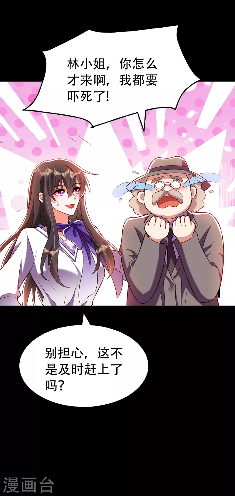 🍲重生空间：豪门辣妻不好惹 第218话 你们一个也逃不掉！ 第9页