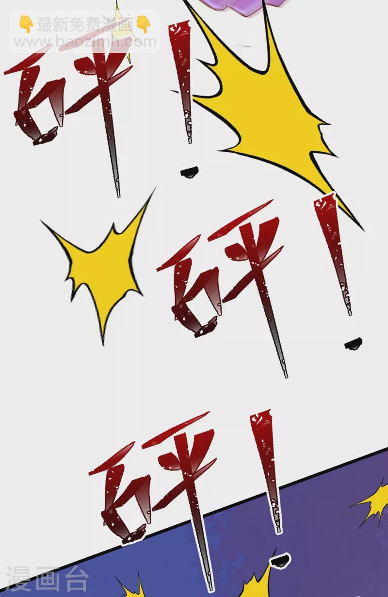 🍲重生空间：豪门辣妻不好惹 第220话 一起…去死吧！ 第18页