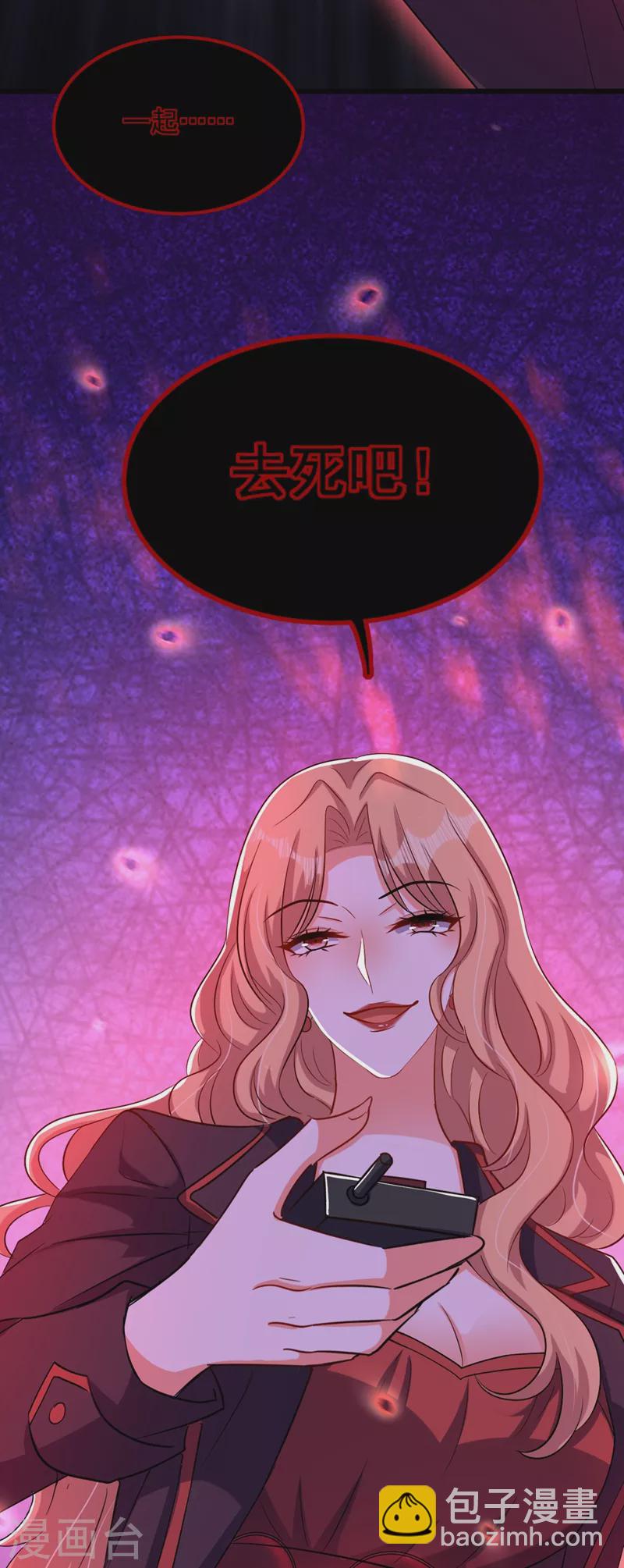 🍲重生空间：豪门辣妻不好惹 第220话 一起…去死吧！ 第24页
