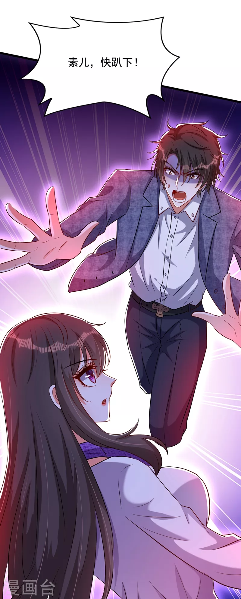 🍲重生空间：豪门辣妻不好惹 第220话 一起…去死吧！ 第27页