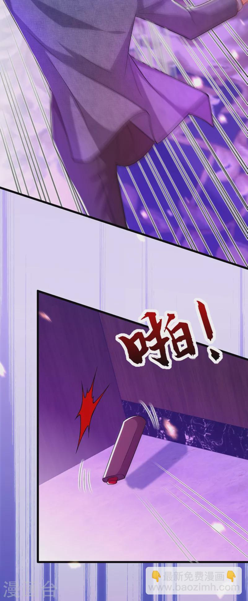 🍲重生空间：豪门辣妻不好惹 第220话 一起…去死吧！ 第3页