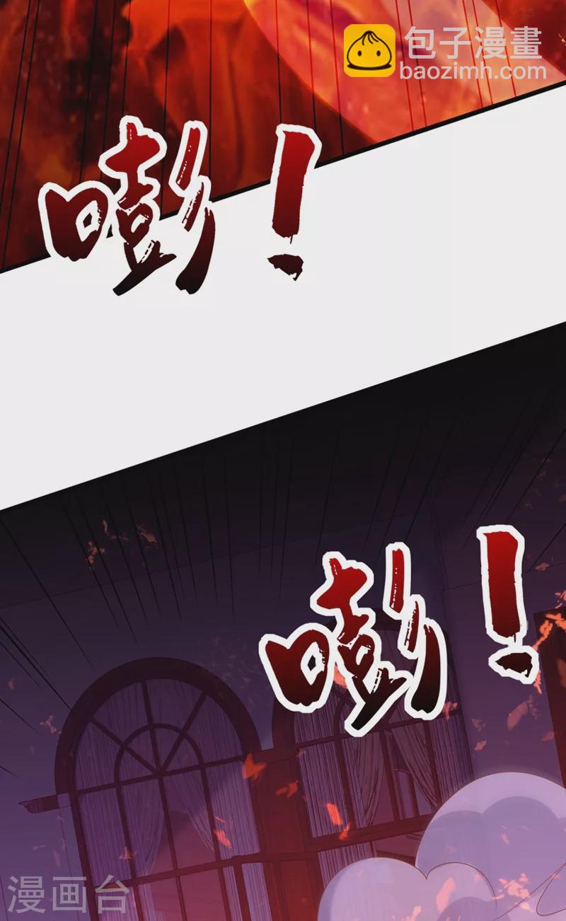 🍲重生空间：豪门辣妻不好惹 第220话 一起…去死吧！ 第31页