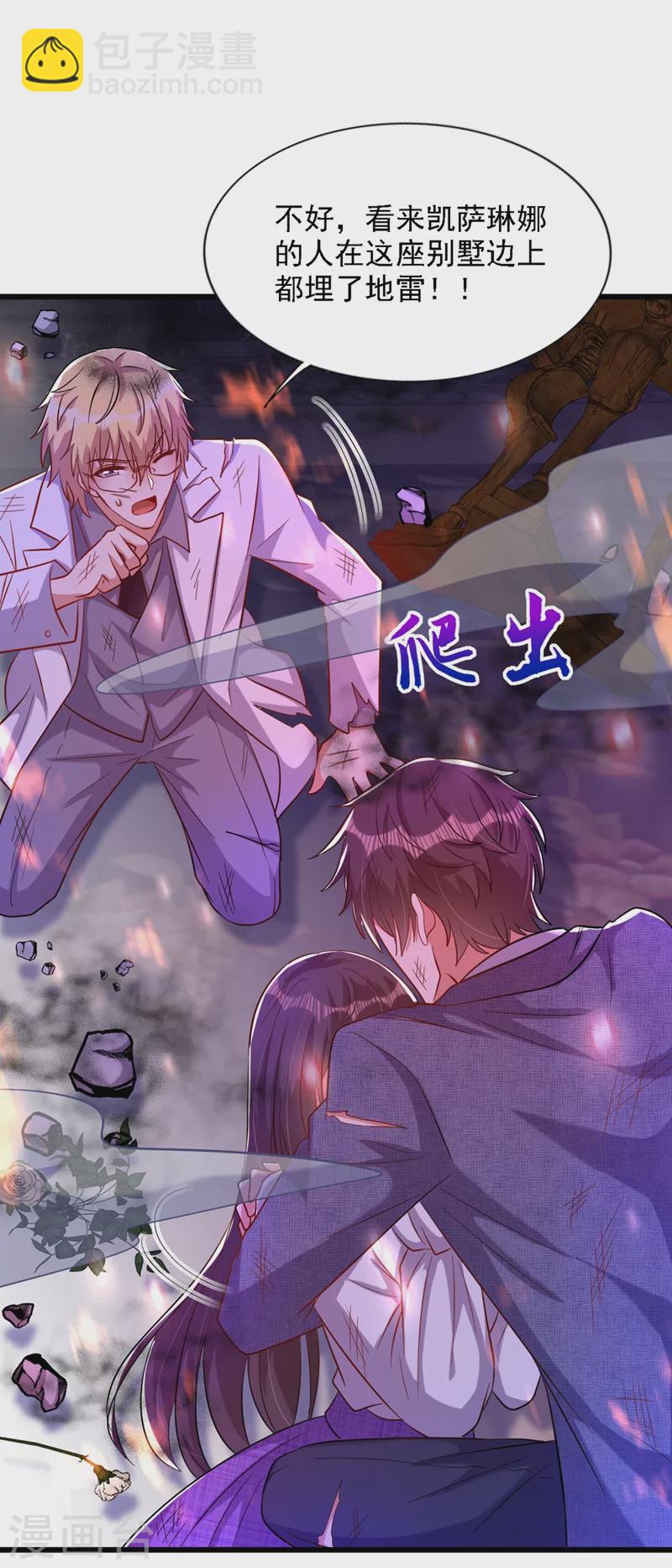 🍲重生空间：豪门辣妻不好惹 第220话 一起…去死吧！ 第34页