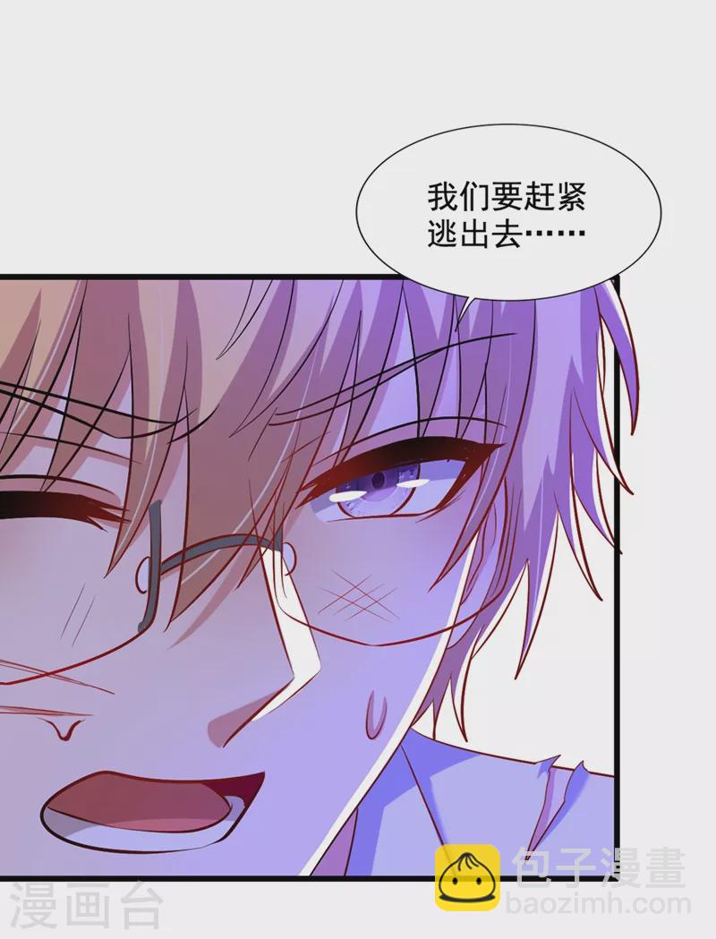 🍲重生空间：豪门辣妻不好惹 第220话 一起…去死吧！ 第35页