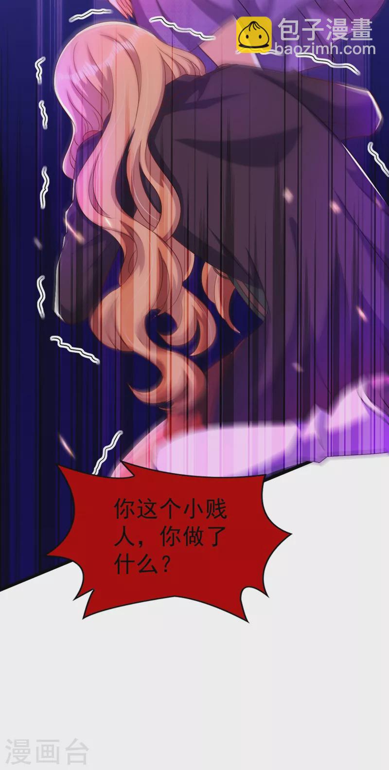 🍲重生空间：豪门辣妻不好惹 第220话 一起…去死吧！ 第5页