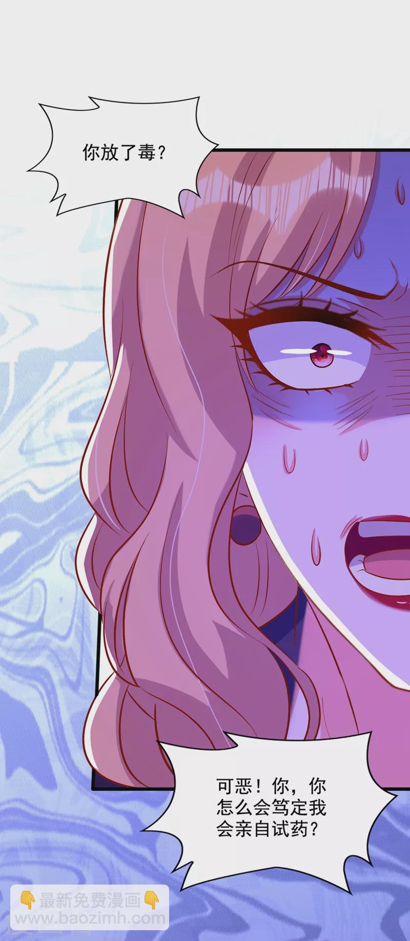 🍲重生空间：豪门辣妻不好惹 第220话 一起…去死吧！ 第8页