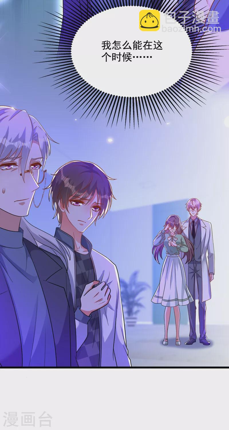 🍲重生空间：豪门辣妻不好惹 第222话 我是来取代你的 第25页