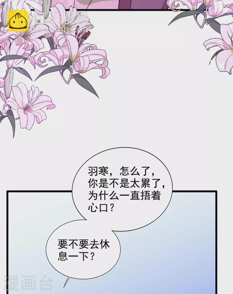 🍲重生空间：豪门辣妻不好惹 第222话 我是来取代你的 第30页