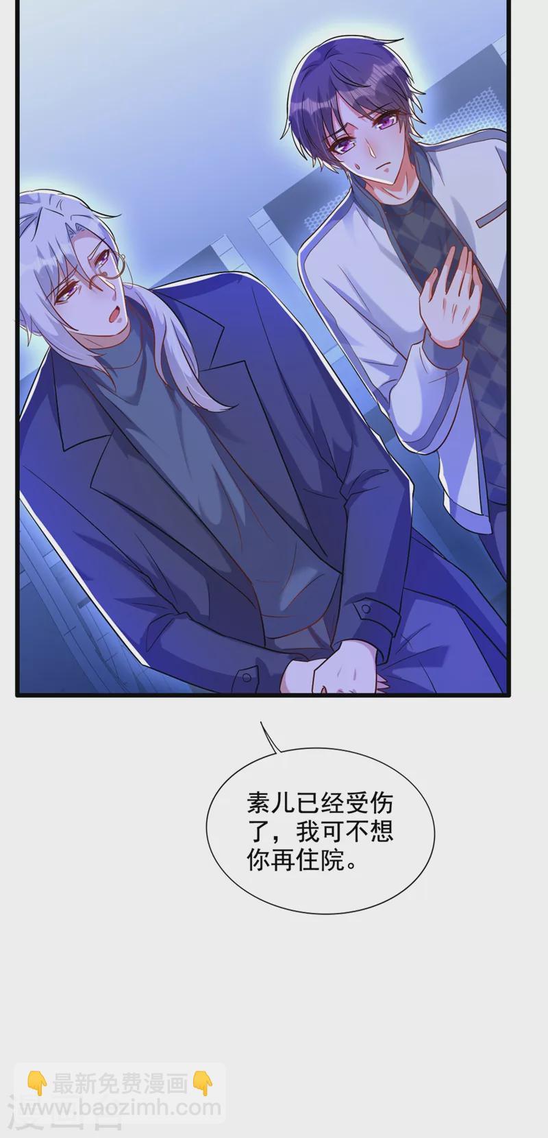 🍲重生空间：豪门辣妻不好惹 第222话 我是来取代你的 第31页
