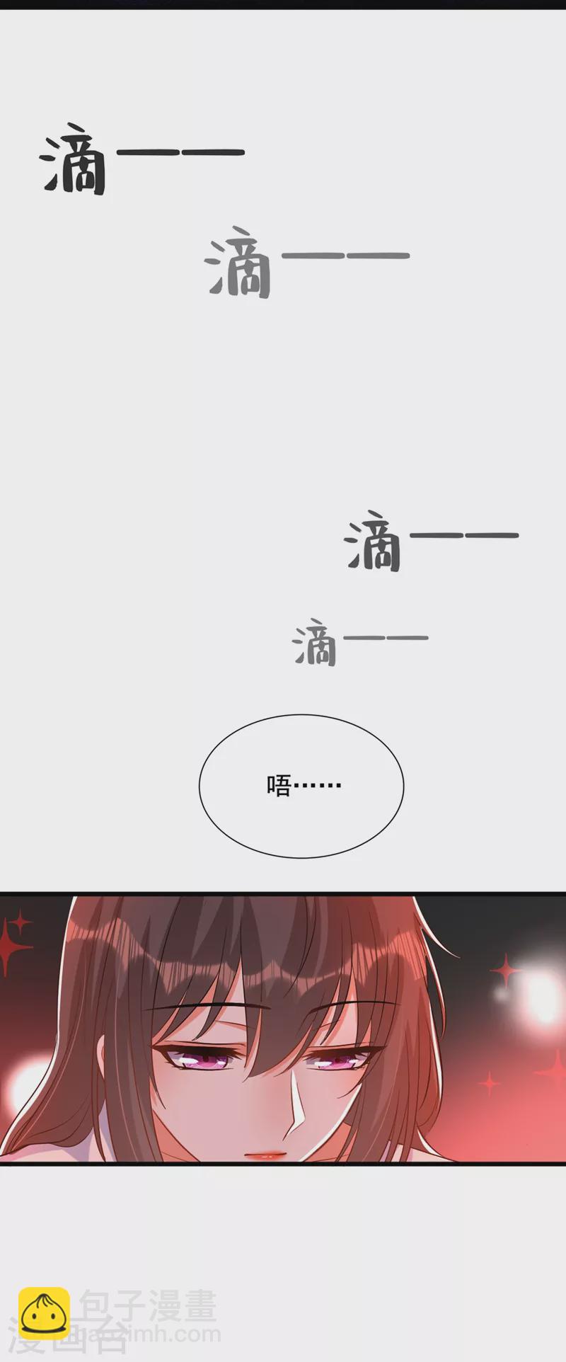 🍲重生空间：豪门辣妻不好惹 第222话 我是来取代你的 第38页