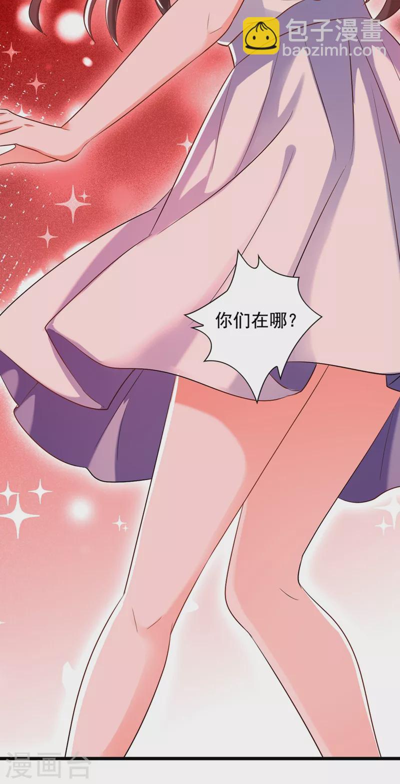 🍲重生空间：豪门辣妻不好惹 第222话 我是来取代你的 第41页