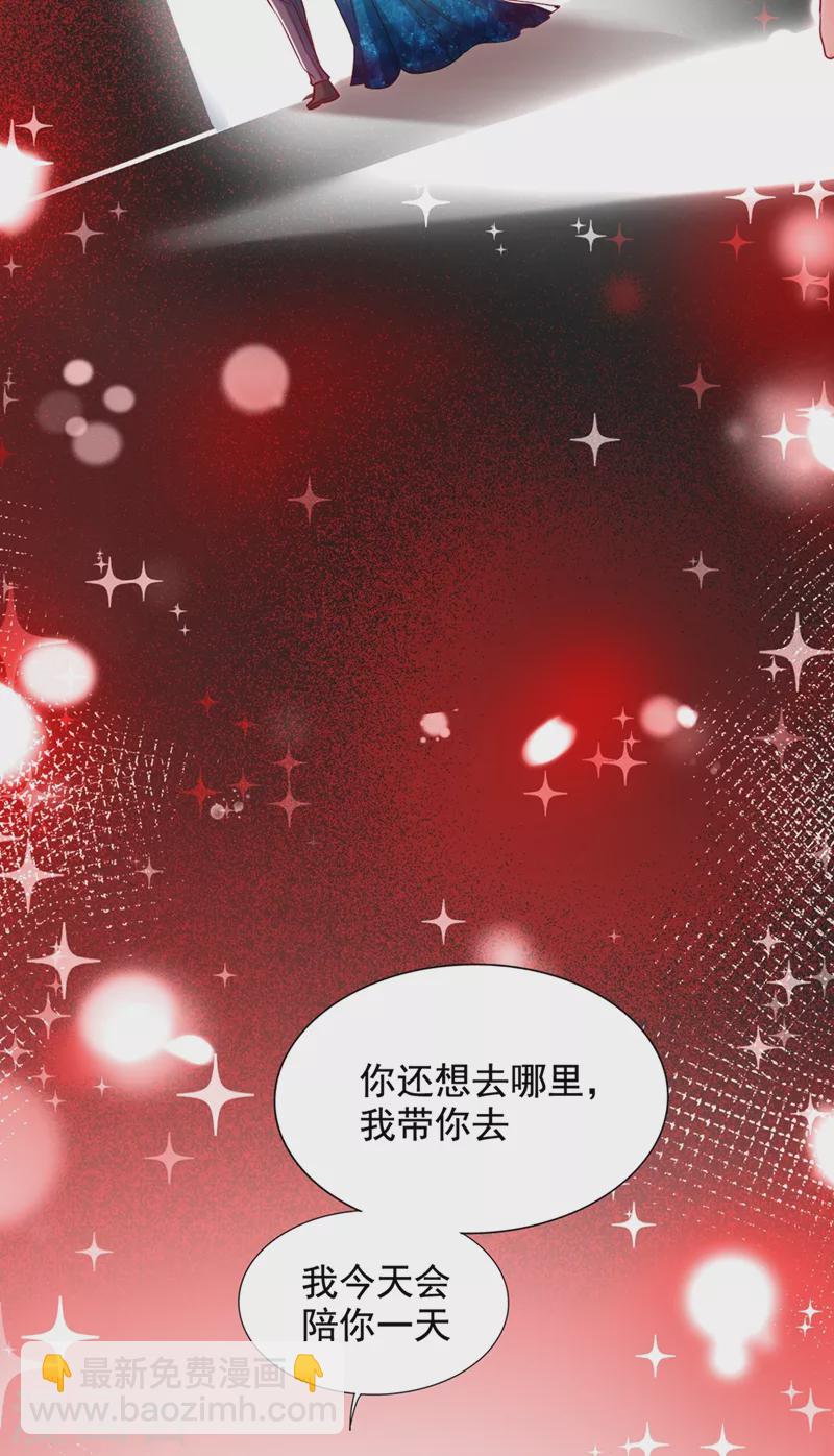 🍲重生空间：豪门辣妻不好惹 第222话 我是来取代你的 第44页