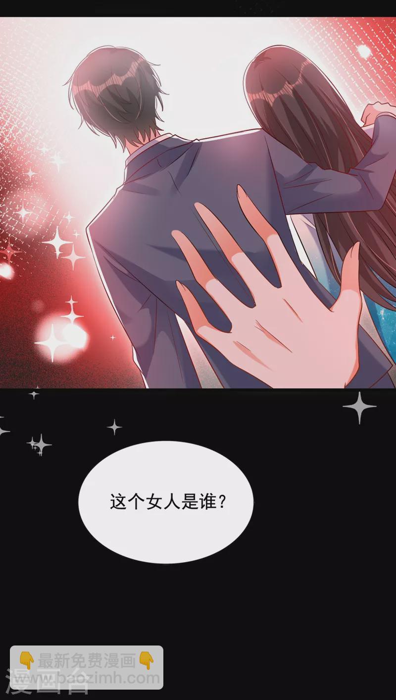 🍲重生空间：豪门辣妻不好惹 第222话 我是来取代你的 第46页