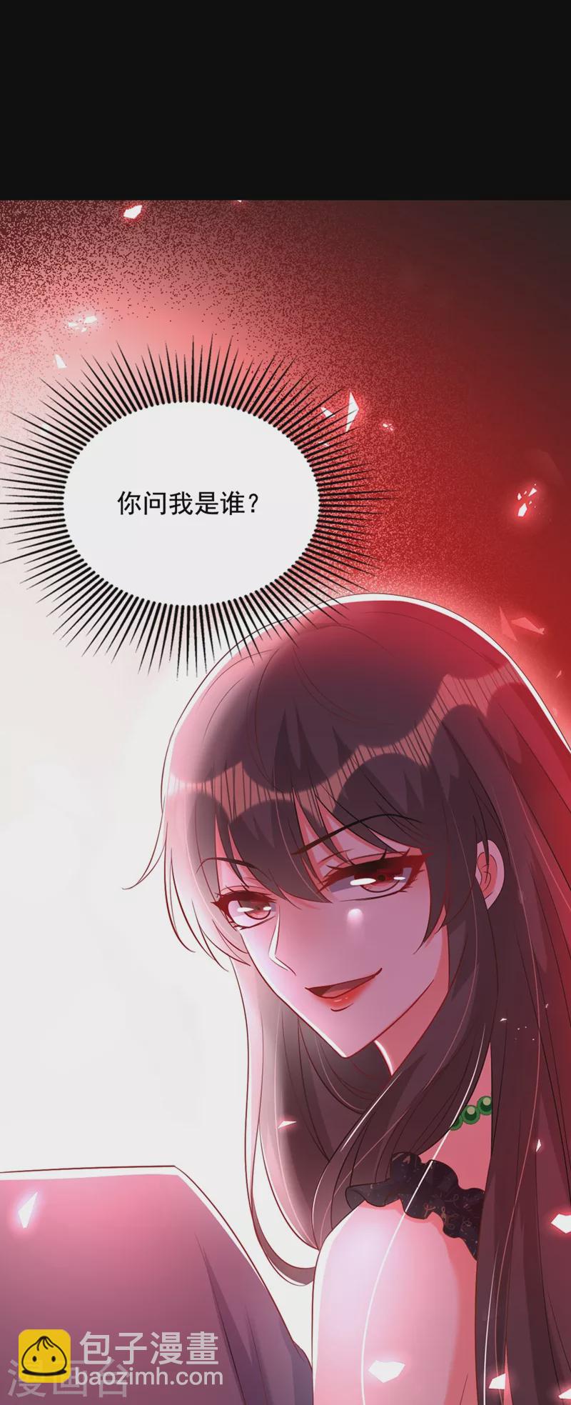 🍲重生空间：豪门辣妻不好惹 第222话 我是来取代你的 第47页