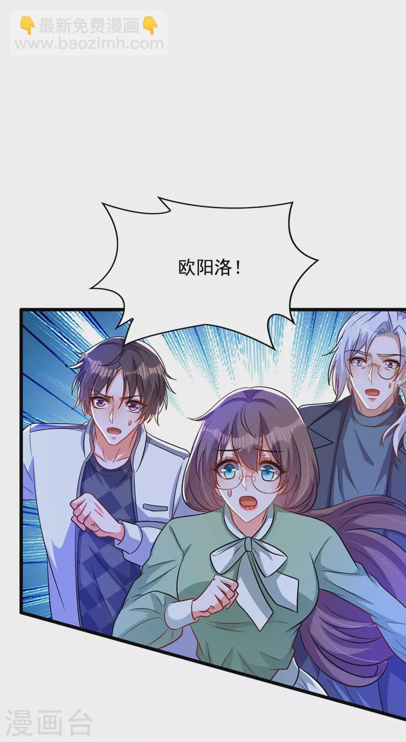 🍲重生空间：豪门辣妻不好惹 第222话 我是来取代你的 第5页